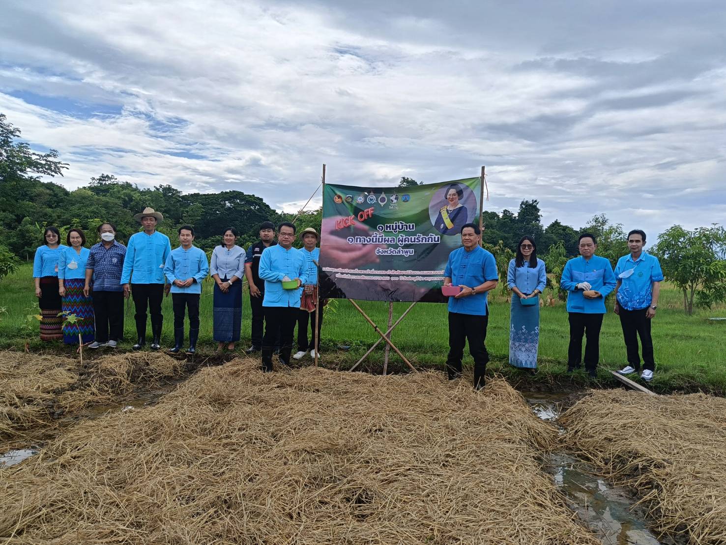 ส.ป.ก.ลำพูน ร่วมกิจกรรมมอบวัสดุประกอบอาชีพแก่เยาวชนกลุ่มเสี่ยงหรือผู้ผ่านการบำบัด ตามโครงการเครือข่ายกองทุนแม่ของแผ่นดิน