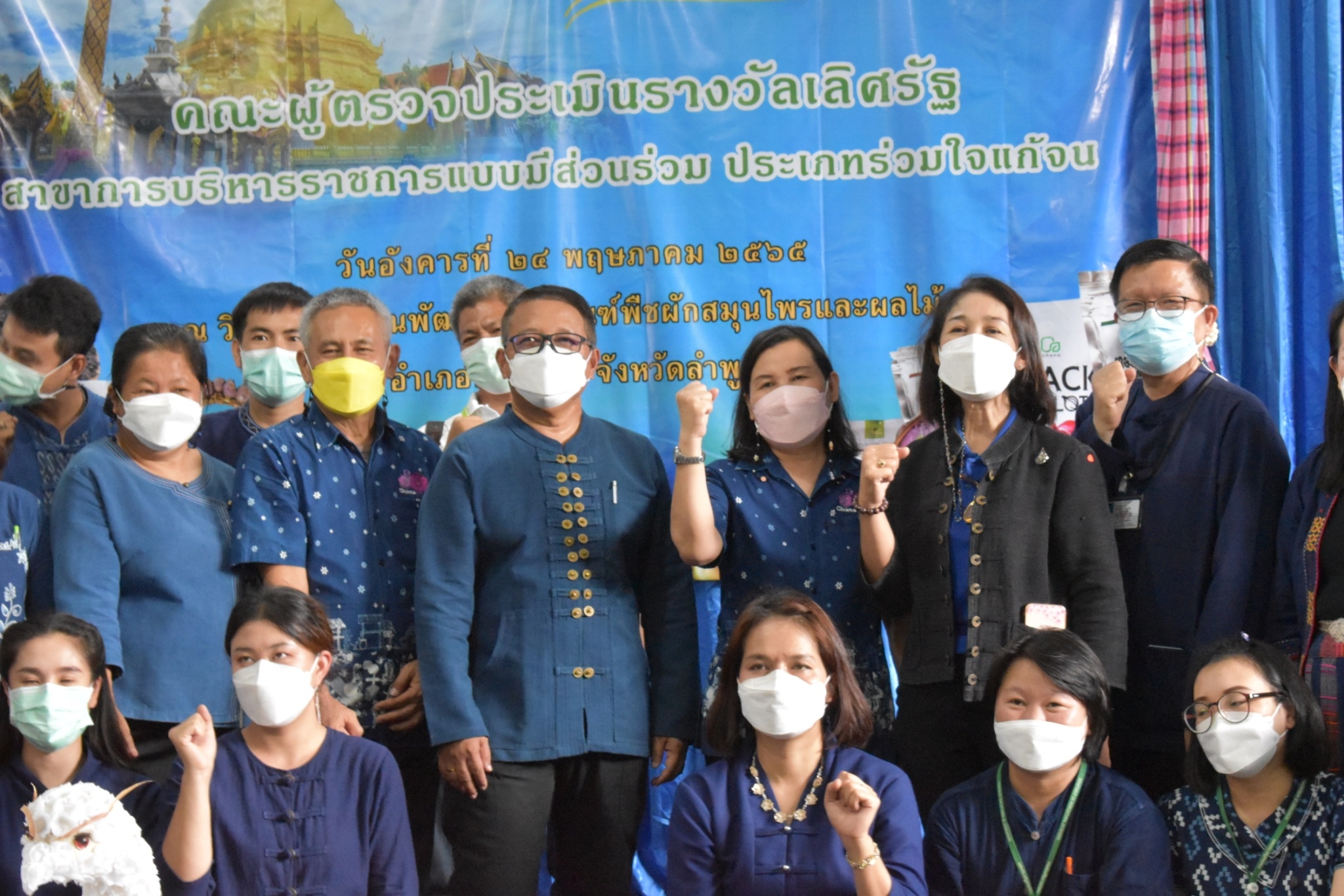 การประกวดรางวัลเลิศรัฐ ในสาขาการบริหารราชการแบบมีส่วนร่วม ประเภทร่วมใจแก้จน ประจำปี พ.ศ. 2565 