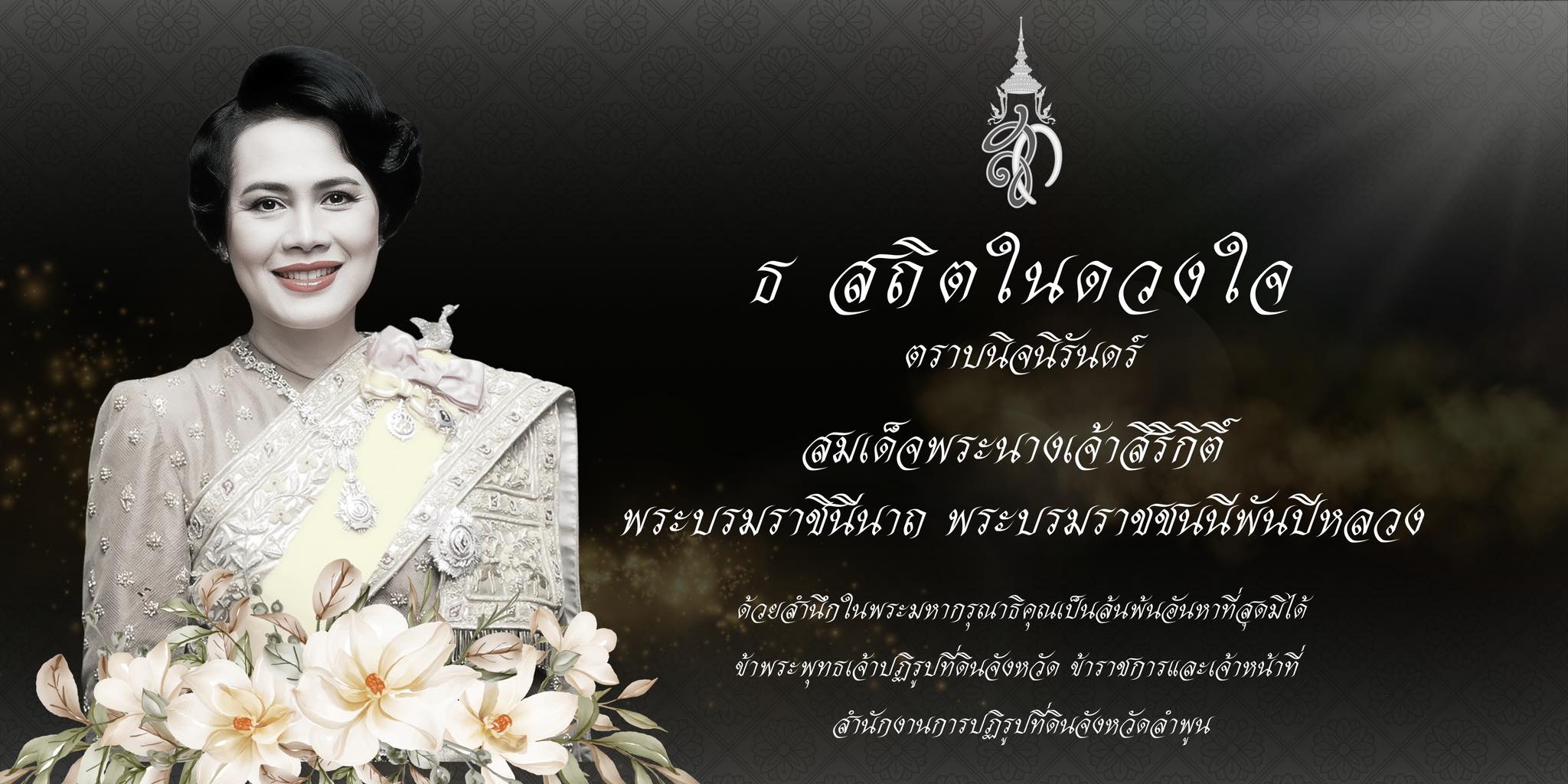 พระพันปี68