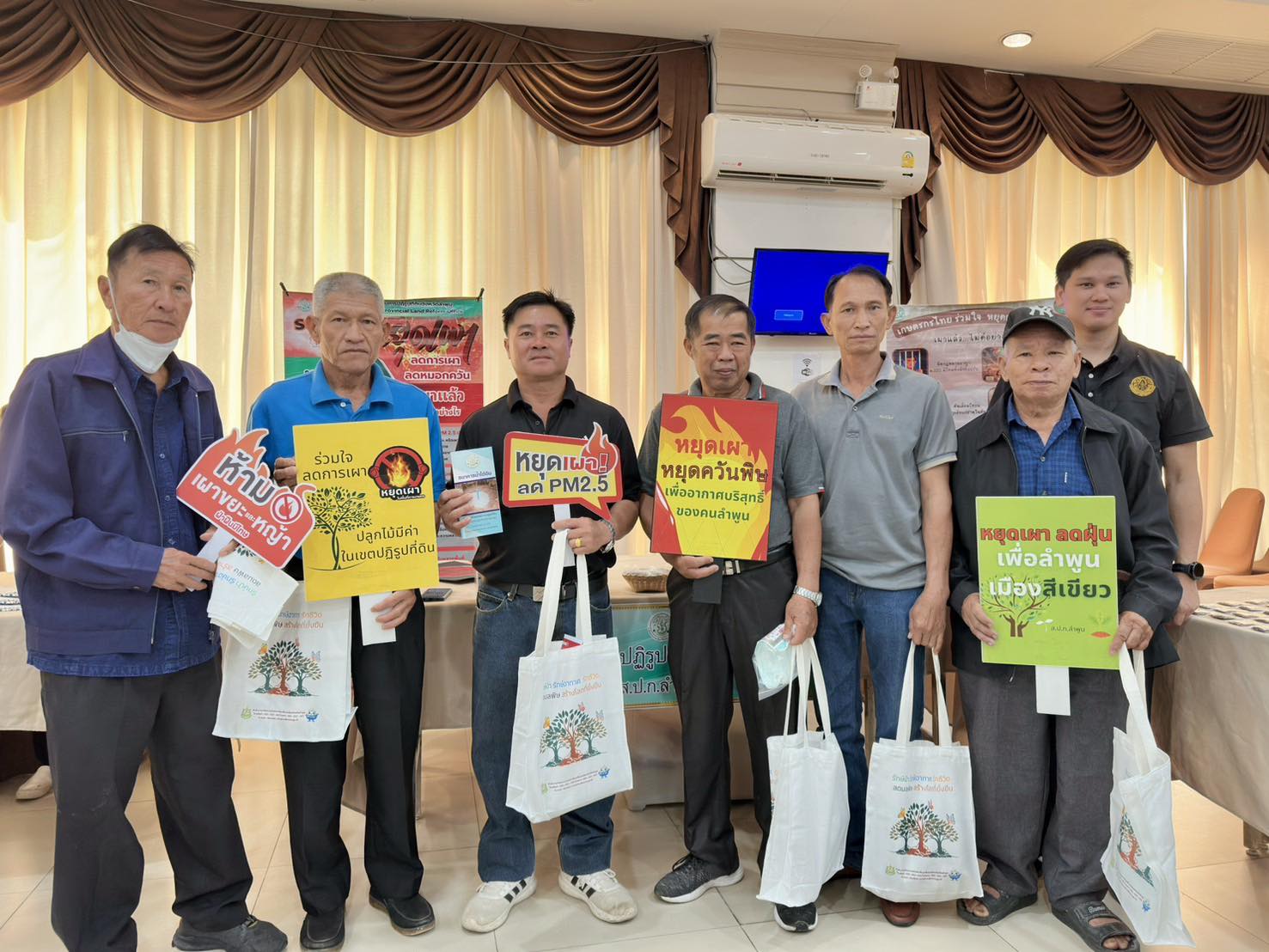 title - ปฏิรูปที่ดินจังหวัดลำพูน ร่วมงาน 