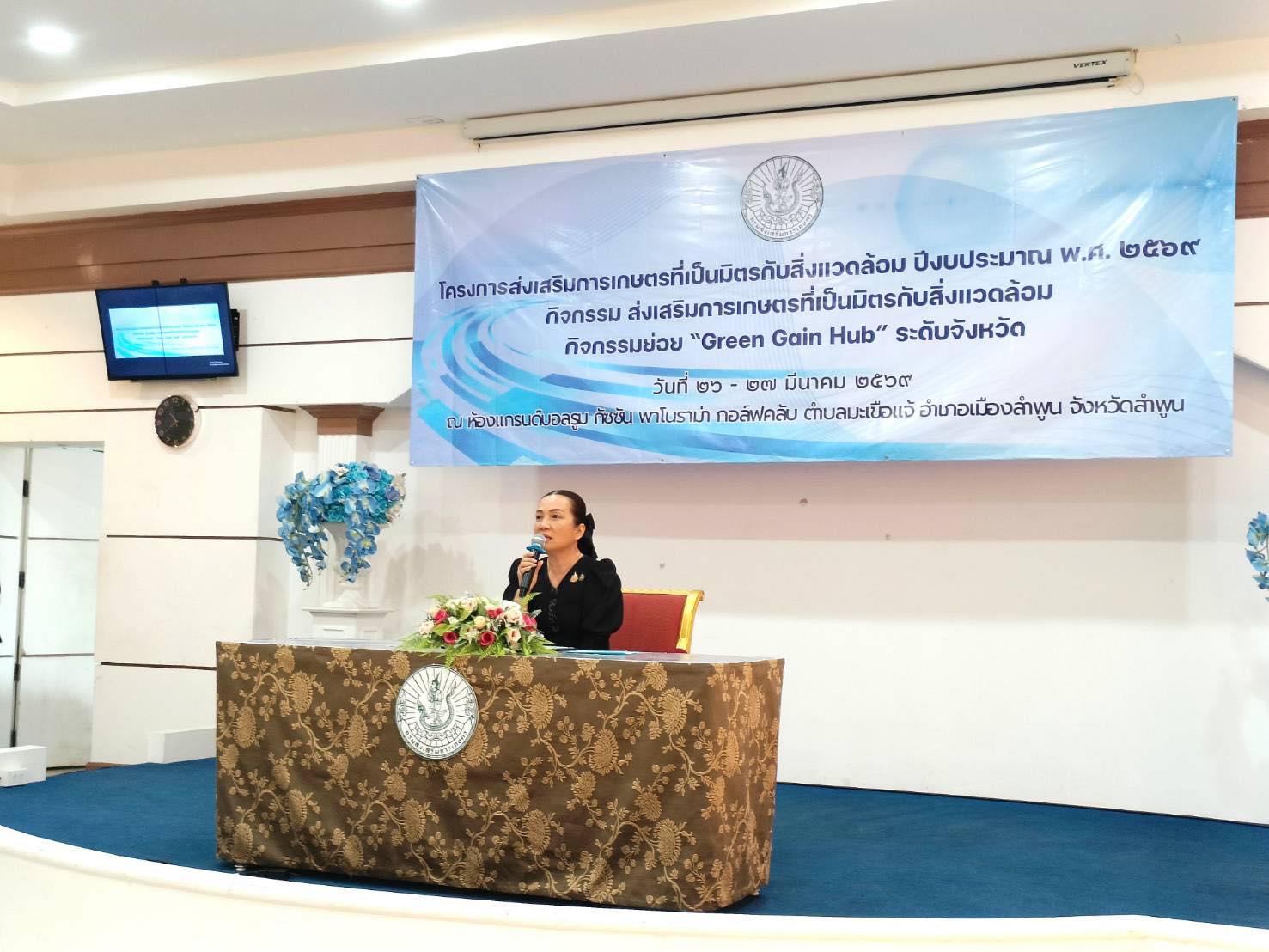 title - ปฏิรูปที่ดินจังหวัดลำพูน ร่วมงาน 