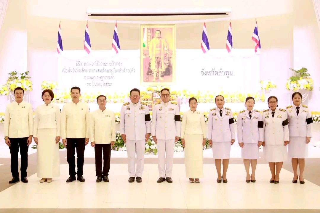 title - ปฏิรูปที่ดินจังหวัดลำพูน (นางสาวยุพา ราชจินดา) ร่วมพิธีวางพุ่มดอกไม้ถวายราชสักการะ เนื่องในวันที่ระลึกพระบาทสมเด็จพระนั่งเกล้าเจ้าอยู่หัวพระมหาเจษฎาราชเจ้า พุทธศักราช 2569