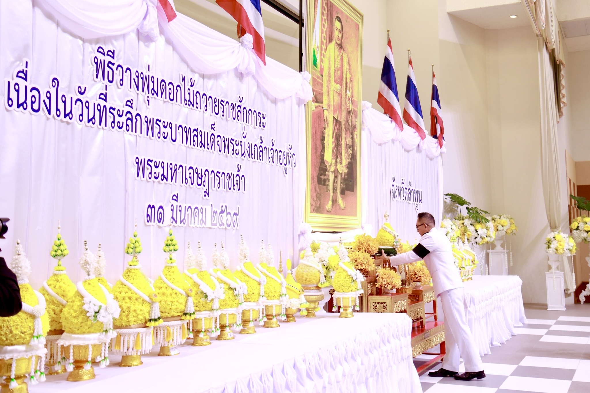 title - ปฏิรูปที่ดินจังหวัดลำพูน (นางสาวยุพา ราชจินดา) ร่วมพิธีวางพุ่มดอกไม้ถวายราชสักการะ เนื่องในวันที่ระลึกพระบาทสมเด็จพระนั่งเกล้าเจ้าอยู่หัวพระมหาเจษฎาราชเจ้า พุทธศักราช 2569