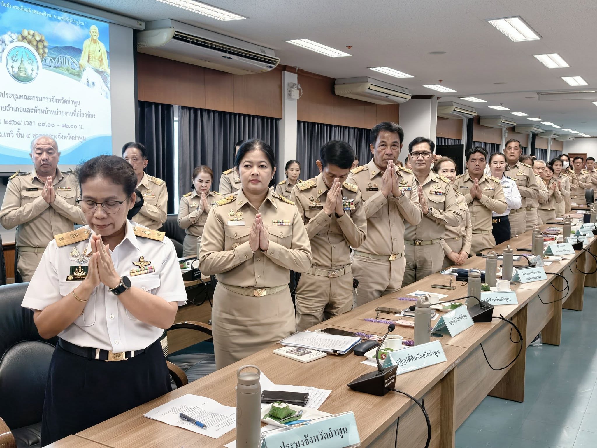 title - นางสาวยุพา ราชจินดา ปฏิรูปที่ดินจังหวัดลำพูน ร่วมการประชุมคณะกรมการจังหวัดลำพูน ครั้งที่ 3 ประจำปี 2569 