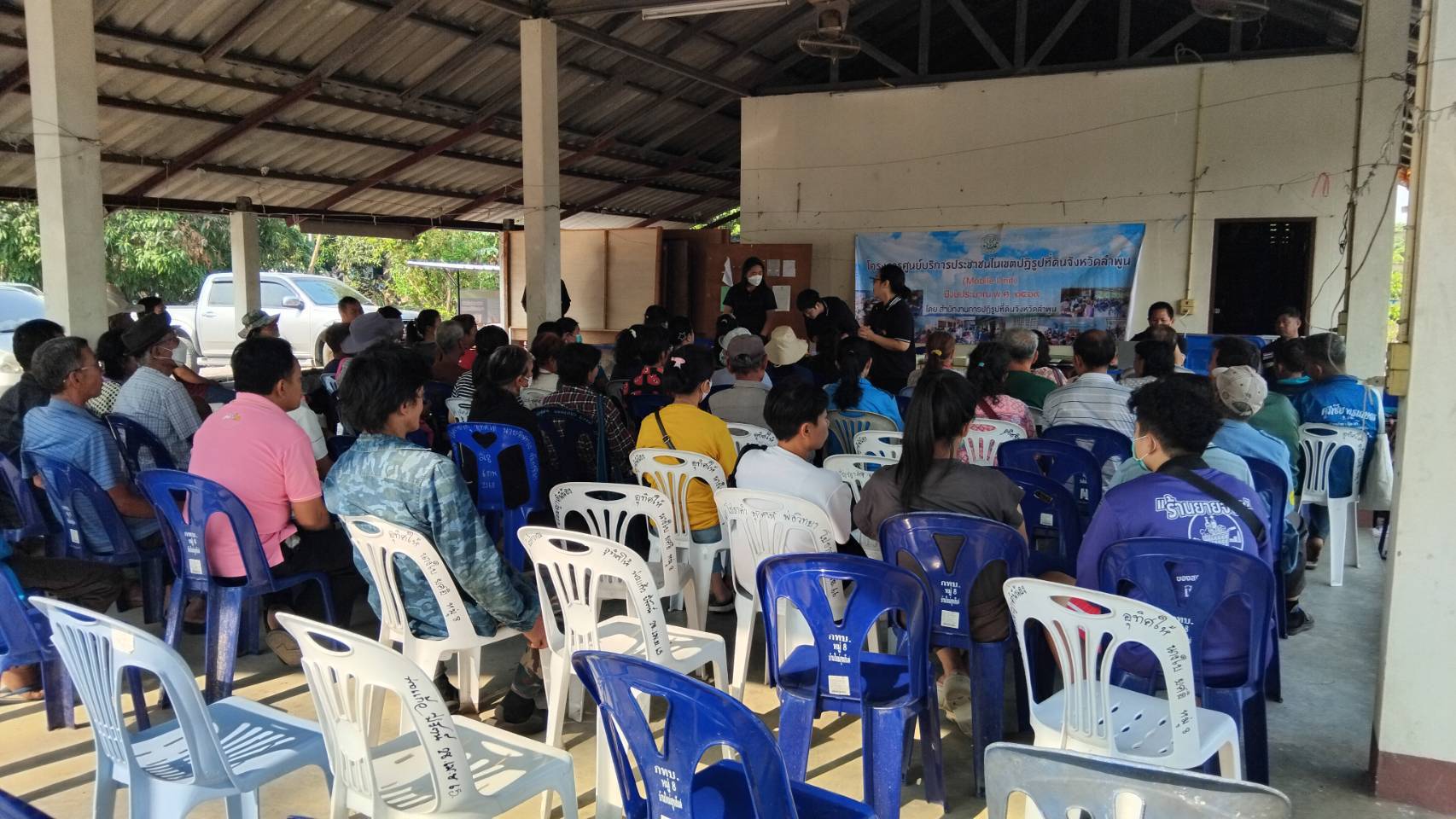 title - ส.ป.ก.ลำพูน เดินหน้าออกหน่วยบริการประชาชนเคลื่อนที่ (Mobile Unit) เพื่ออำนวยความสะดวกและยกระดับคุณภาพชีวิตของเกษตรกรในเขตปฏิรูปที่ดินจังหวัดลำพูน