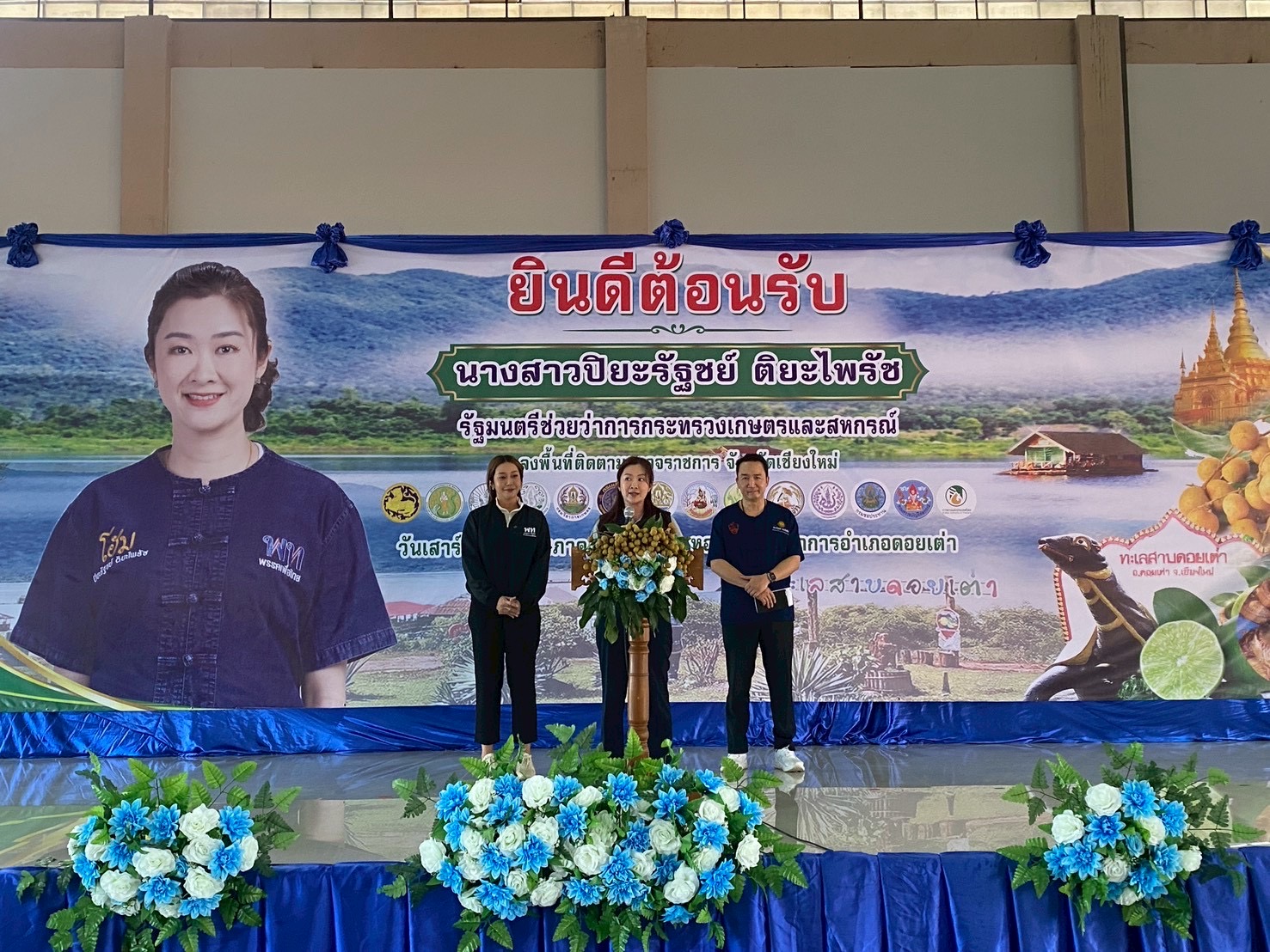 title - ส.ป.ก.ลำพูน ร่วมติดตามรัฐมนตรีช่วยว่าการกระทรวงเกษตรและสหกรณ์ (นางสาวปิยะรัฐชย์ ติยะไพรัช) ลงพื้นที่การตรวจราชการใน อำเภอดอยเต่า จังหวัดเชียงใหม่