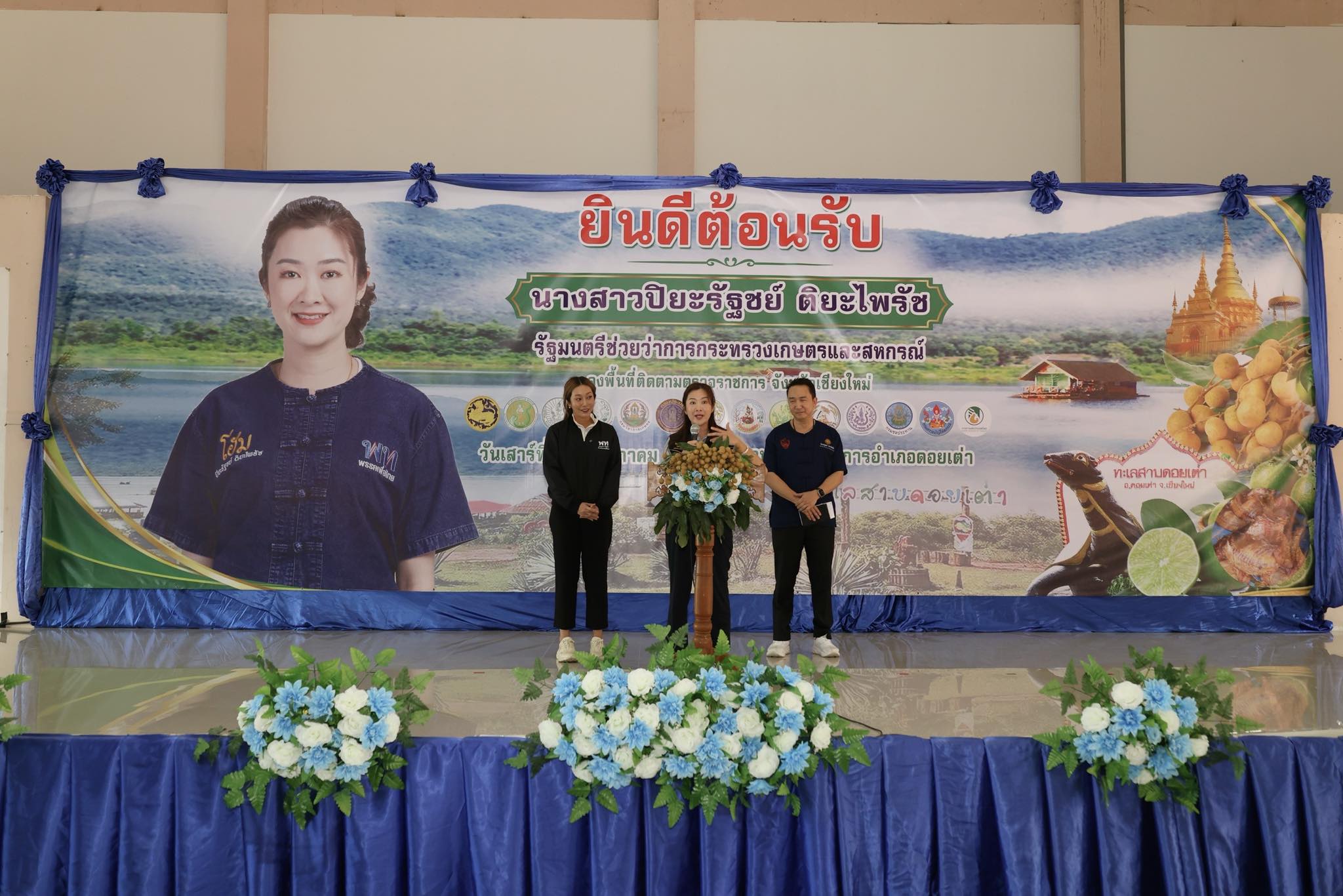 title - ส.ป.ก.ลำพูน ร่วมติดตามรัฐมนตรีช่วยว่าการกระทรวงเกษตรและสหกรณ์ (นางสาวปิยะรัฐชย์ ติยะไพรัช) ลงพื้นที่การตรวจราชการใน อำเภอดอยเต่า จังหวัดเชียงใหม่