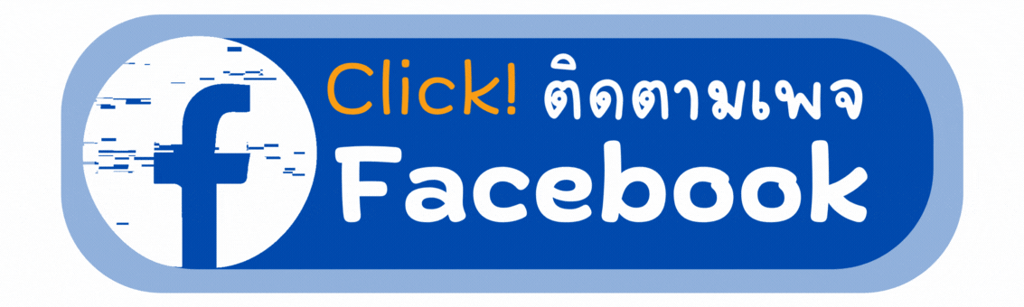 facebook ส.ป.ก. ลำพูน