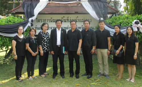 ผู้ตรวจราชการ ส.ป.ก. ตรวจติดตามการดำเนินงานประจำปี 2560 รอบที่ 1