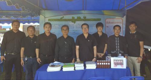 ส.ป.ก. ลำพูน ร่วมออกหน่วยบำบัดทุกข์ บำรุงสุข และสร้างความสุขให้ประชาชน