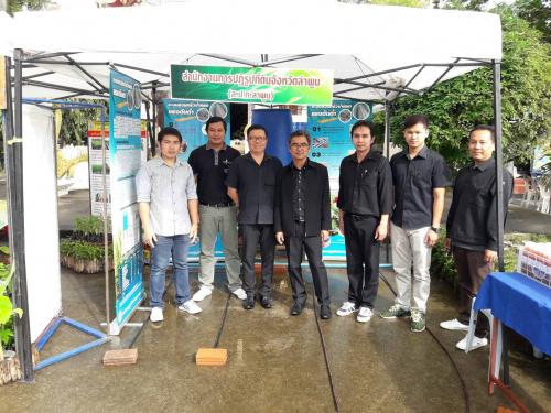 ส.ป.ก.ลำพูน ร่วมจัดงานวันถ่ายทอดเทคโนโลยี (Field Day) 