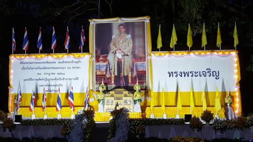 ส.ป.ก.ลำพูน ร่วมพิธี เนื่องในวันเฉลิมพระชนมพรรษา 66 พรรษา 28 กรกฎาคม 2561