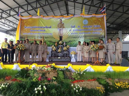 ส.ป.ก.ลำพูน ร่วมพิธีเปิดและให้บริการเกษตรกรตามโครงการคลินิกเกษตรเคลื่อนที่ ครั้งที่ 4 เฉลิมพระเกียรติ สมเด็จพระเจ้าอยู่หัวมหาวชิราลงกรณ บดินทรเทพยวรางกูร