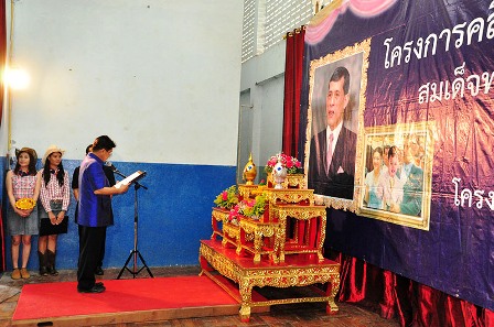 ส.ป.ก.ลำพูน ร่วมจัดงาน โครงการคลินิกเกษตรเคลื่อนที่ในพระราชานุเคราะห์สมเด็จพระบรมโอรสาธิราชฯ สยามมกุฎราชกุมาร ครั้งที่ 4 