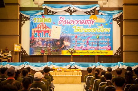 ส.ป.ก.ลำพูน จัดงาน รวมพลคน ส.ป.ก. คืนความสุขให้เกษตรกรไทย 