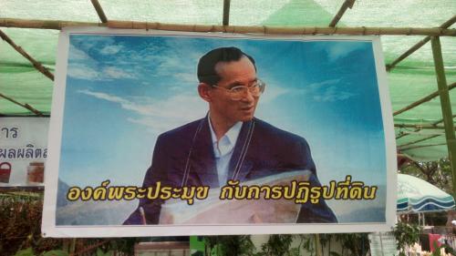 ส.ป.ก.ลำพูน ร่วมจัดงาน ลำไยไทย ลำไยลำพูน และคืนความสุขให้ประชาชน 