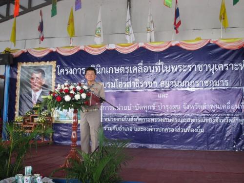 โครงการคลินิกเคลื่อนที่ ในพระราชานุเคราะห์สมเด็จพระบรมโอรสาธิราชฯ สยามมกุฎราชกุมารฯ 