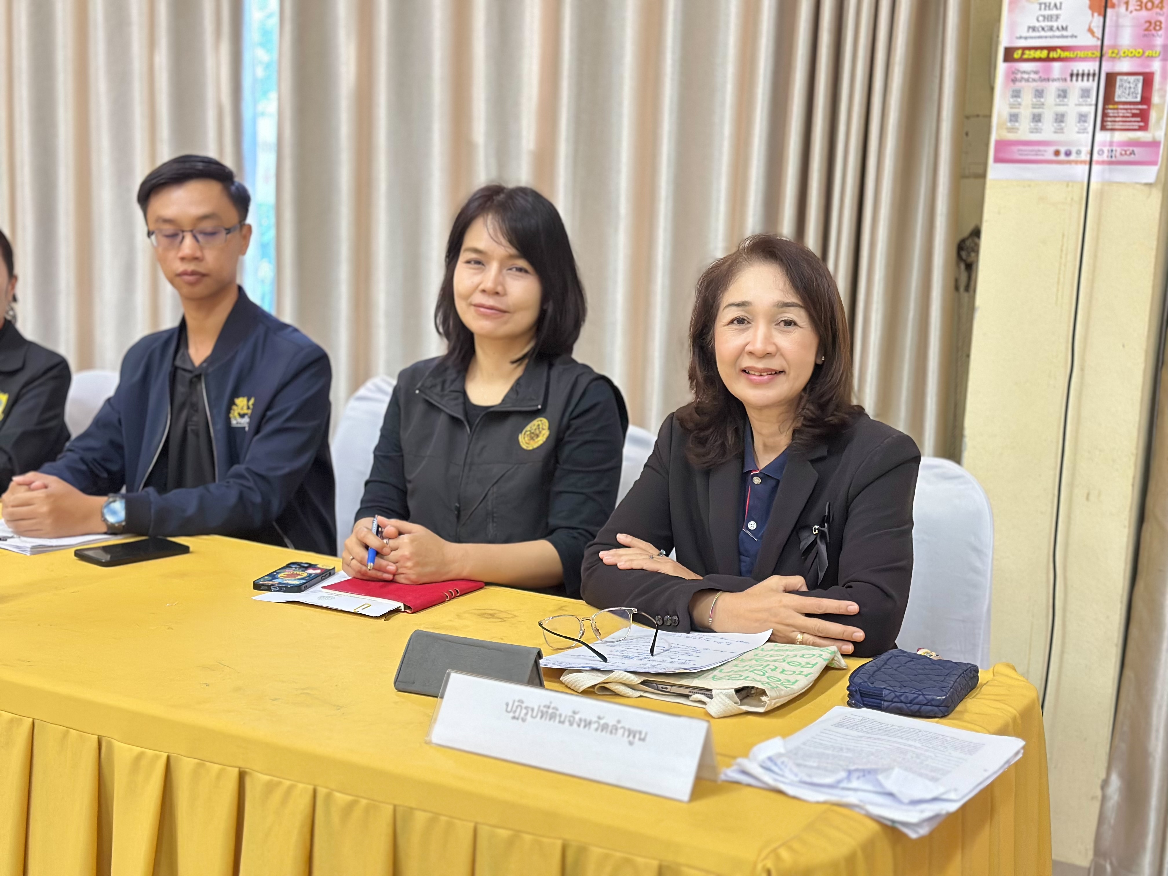 title - ปฏิรูปที่ดินจังหวัดลำพูน พร้อมด้วยส่วนราชการจังหวัดลำพูน ร่วมติดตามผู้ว่าราชการจังหวัดลำพูน ในการประชาสัมพันธ์และสร้างการรับรู้ นโยบายสำคัญของจังหวัดลำพูน 