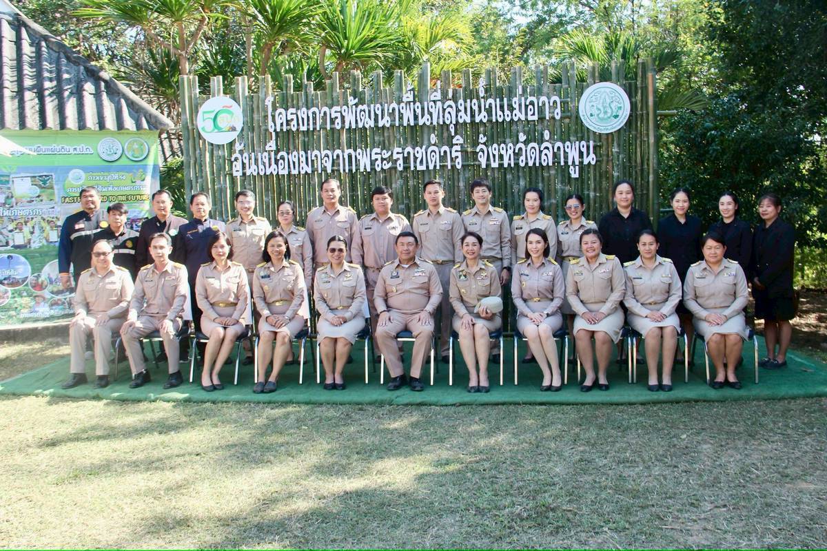 title - องคมนตรี ลงพื้นที่ติดตามและขับเคลื่อนโครงการพัฒนาพื้นที่ลุ่มน้ำแม่อาวอันเนื่องจากพระราชดำริ ตำบลนครเจดีย์ อำเภอป่าซาง จังหวัดลำพูน