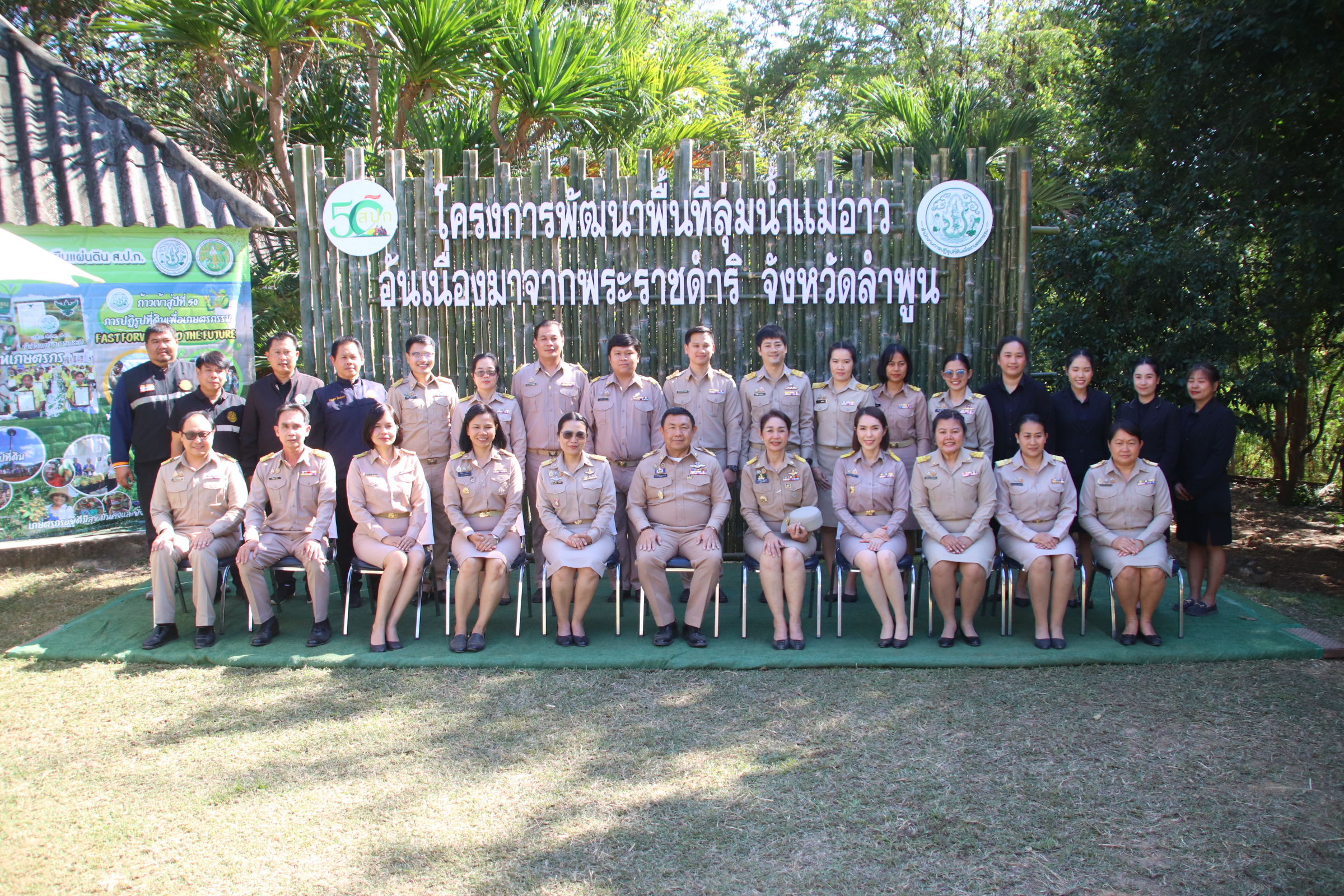 title - องคมนตรี ลงพื้นที่ติดตามและขับเคลื่อนโครงการพัฒนาพื้นที่ลุ่มน้ำแม่อาวอันเนื่องจากพระราชดำริ ตำบลนครเจดีย์ อำเภอป่าซาง จังหวัดลำพูน