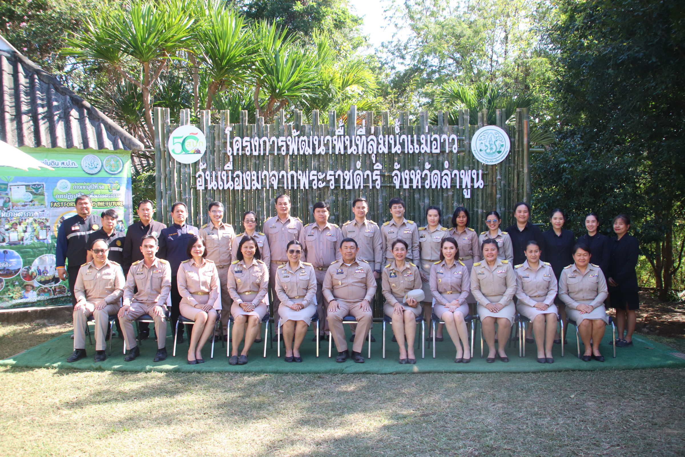 title - องคมนตรี ลงพื้นที่ติดตามและขับเคลื่อนโครงการพัฒนาพื้นที่ลุ่มน้ำแม่อาวอันเนื่องจากพระราชดำริ ตำบลนครเจดีย์ อำเภอป่าซาง จังหวัดลำพูน