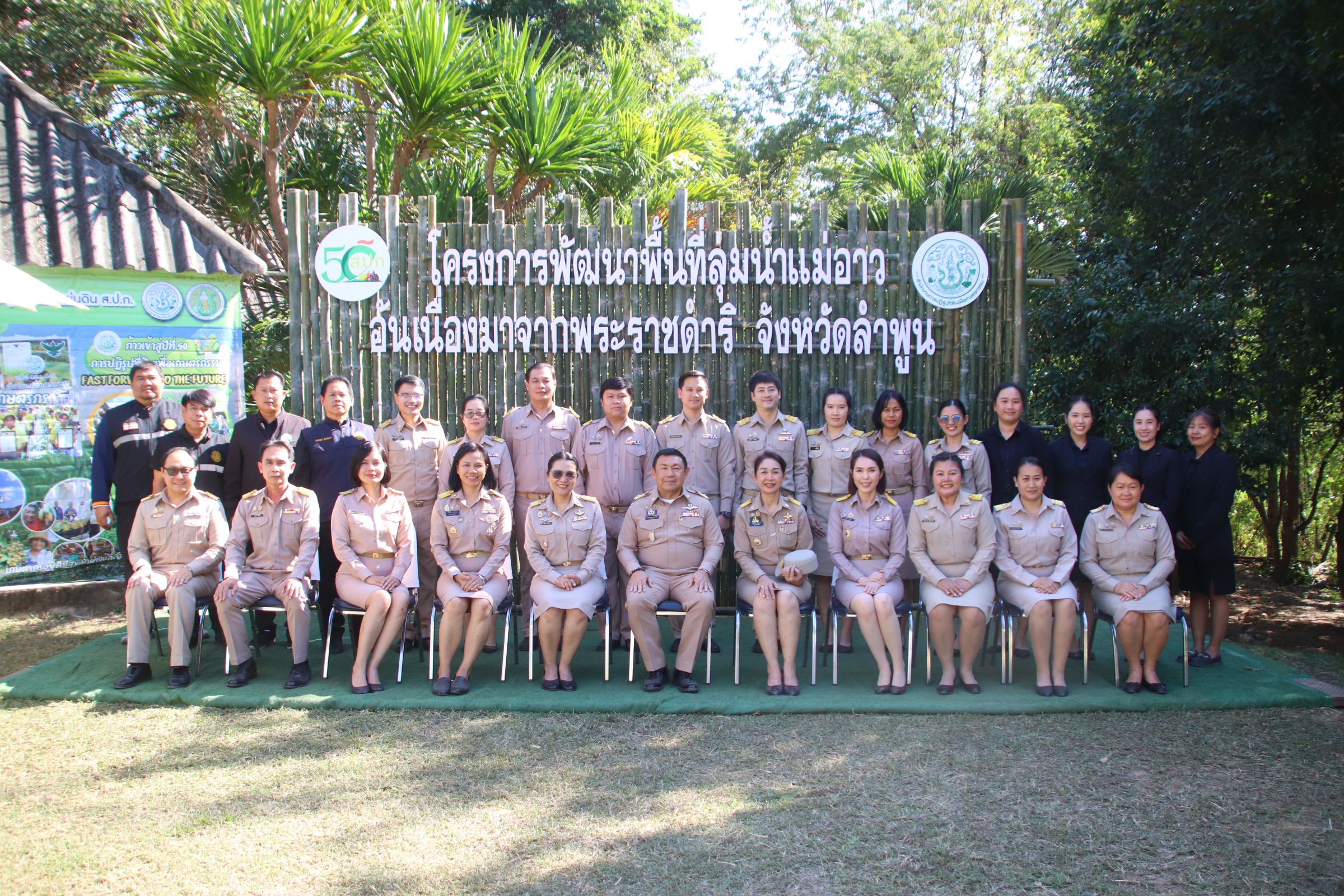 title - องคมนตรี ลงพื้นที่ติดตามและขับเคลื่อนโครงการพัฒนาพื้นที่ลุ่มน้ำแม่อาวอันเนื่องจากพระราชดำริ ตำบลนครเจดีย์ อำเภอป่าซาง จังหวัดลำพูน