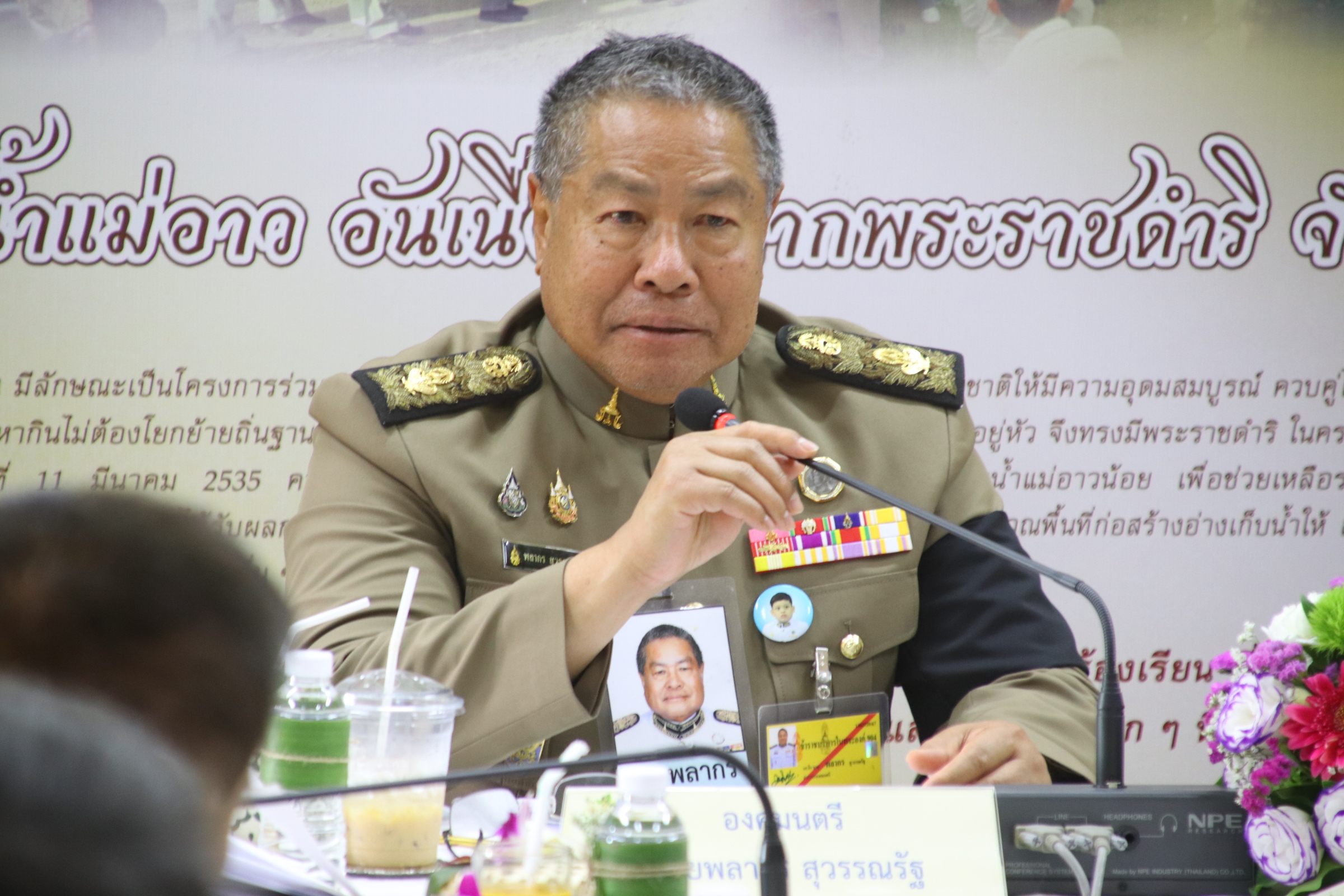 title - องคมนตรี ลงพื้นที่ติดตามและขับเคลื่อนโครงการพัฒนาพื้นที่ลุ่มน้ำแม่อาวอันเนื่องจากพระราชดำริ ตำบลนครเจดีย์ อำเภอป่าซาง จังหวัดลำพูน