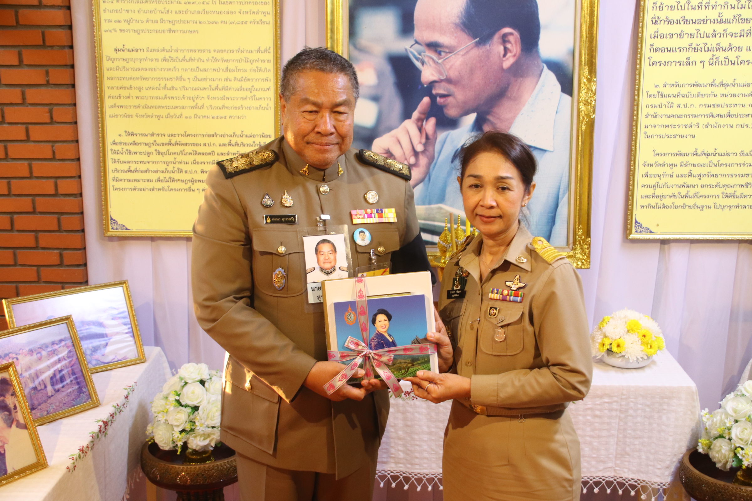 title - องคมนตรี ลงพื้นที่ติดตามและขับเคลื่อนโครงการพัฒนาพื้นที่ลุ่มน้ำแม่อาวอันเนื่องจากพระราชดำริ ตำบลนครเจดีย์ อำเภอป่าซาง จังหวัดลำพูน