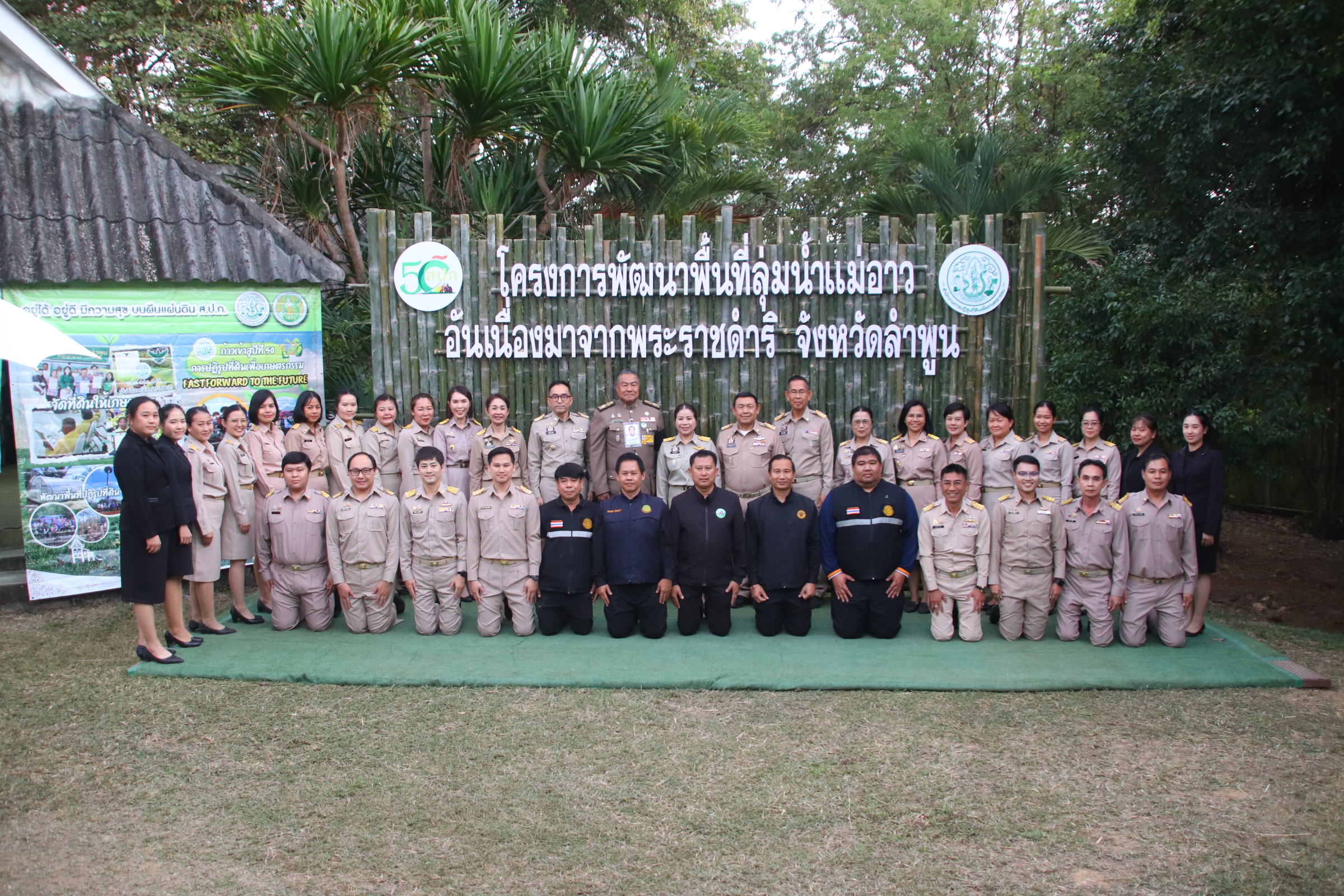 title - องคมนตรี ลงพื้นที่ติดตามและขับเคลื่อนโครงการพัฒนาพื้นที่ลุ่มน้ำแม่อาวอันเนื่องจากพระราชดำริ ตำบลนครเจดีย์ อำเภอป่าซาง จังหวัดลำพูน