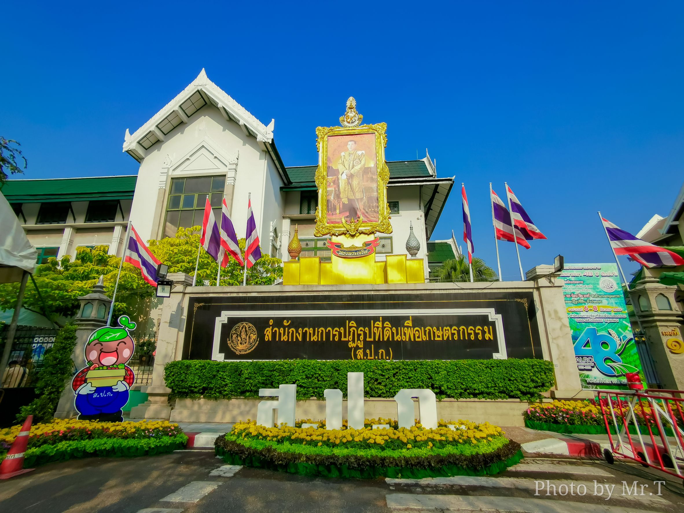 วันคล้ายวันสถาปนาสำนักงานการปฏิรูปที่ดินเพื่อเกษตรกรรม (ส.ป.ก.) ครบรอบ 48 ปี