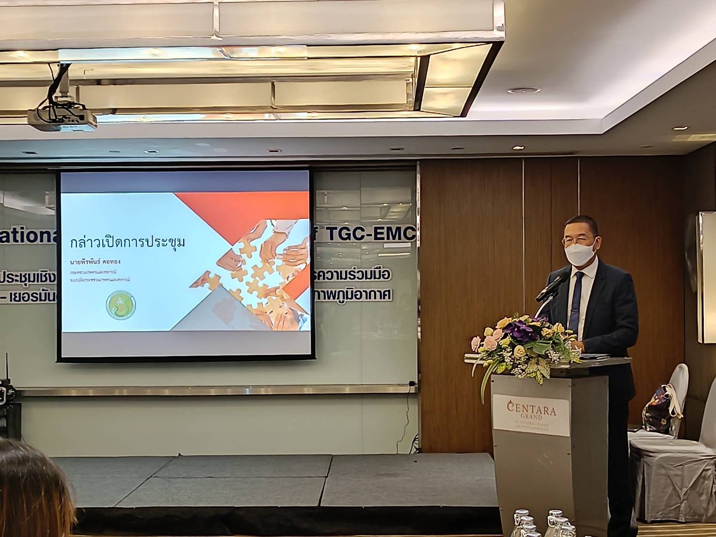 “สพป. เข้าร่วมประชุมโครงการความร่วมมือไทย-เยอรมัน ด้านพลังงาน คมนาคม และการเปลี่ยนแปลงสภาพอากาศ : TGC EMC”