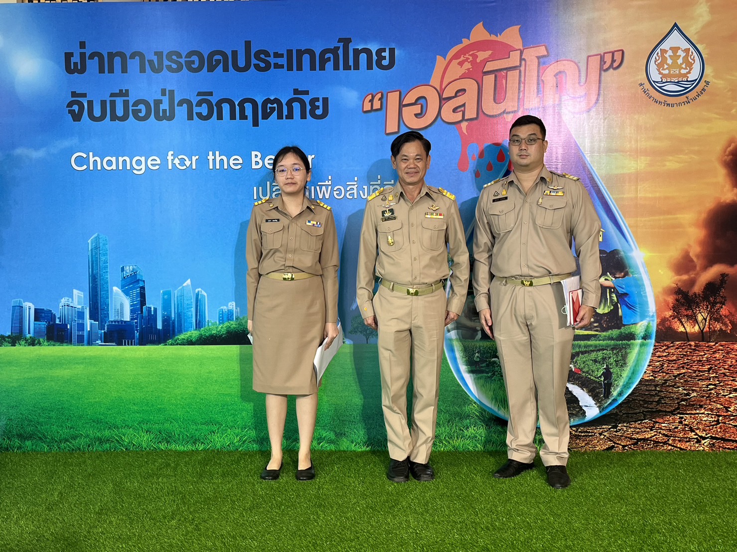 ส.ป.ก. ร่วมกิจกรรมโครงการบูรณาการการสื่อสารแผนบริหารทรัพยากรน้ำลดความเสี่ยงขาดแคลนน้ำจาก เอลนีโญ ประจำปี2566 สนทช.