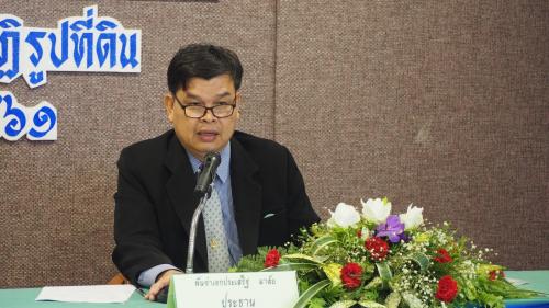 การประชุมสัมมนาเชิงปฎิบัติการจัดทำยุทธศาสตร์การพัฒนาพื้นที่ทบทวนบทบาทภาระกิจและปรับปรุงโครงสร้าง สพป. สปก. 30-31 สค. 2561