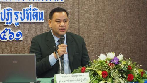 การประชุมสัมมนาเชิงปฎิบัติการจัดทำยุทธศาสตร์การพัฒนาพื้นที่ทบทวนบทบาทภาระกิจและปรับปรุงโครงสร้าง สพป. สปก