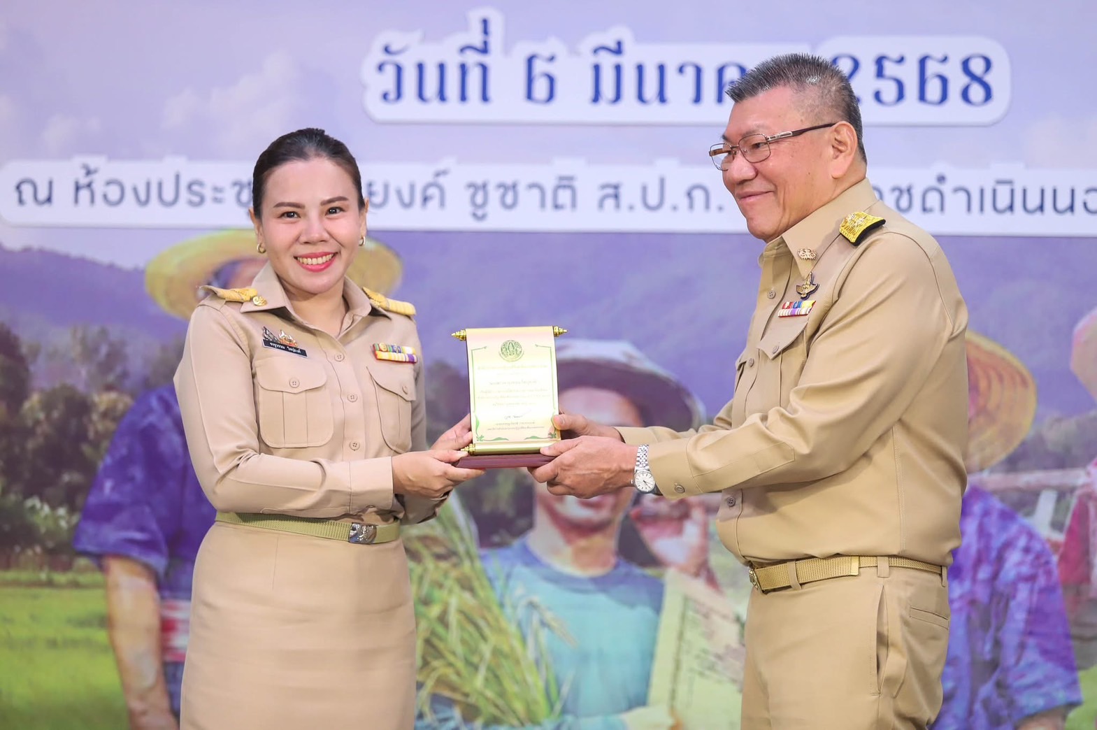 สจก. ขอแสดงความยินดีกับนางสาวจารุวรรณ ใหญ่ยงค์ ตำแหน่ง นักวิชาการปฏิรูปที่ดินชำนาญการพิเศษ สังกัดสำนักจัดการปฏิรูปที่ดิน ซึ่งเป็นผู้ได้รับการคัดเลือกให้เป็นข้าราชการดีเด่น ประจำปี  พ.ศ. 2567