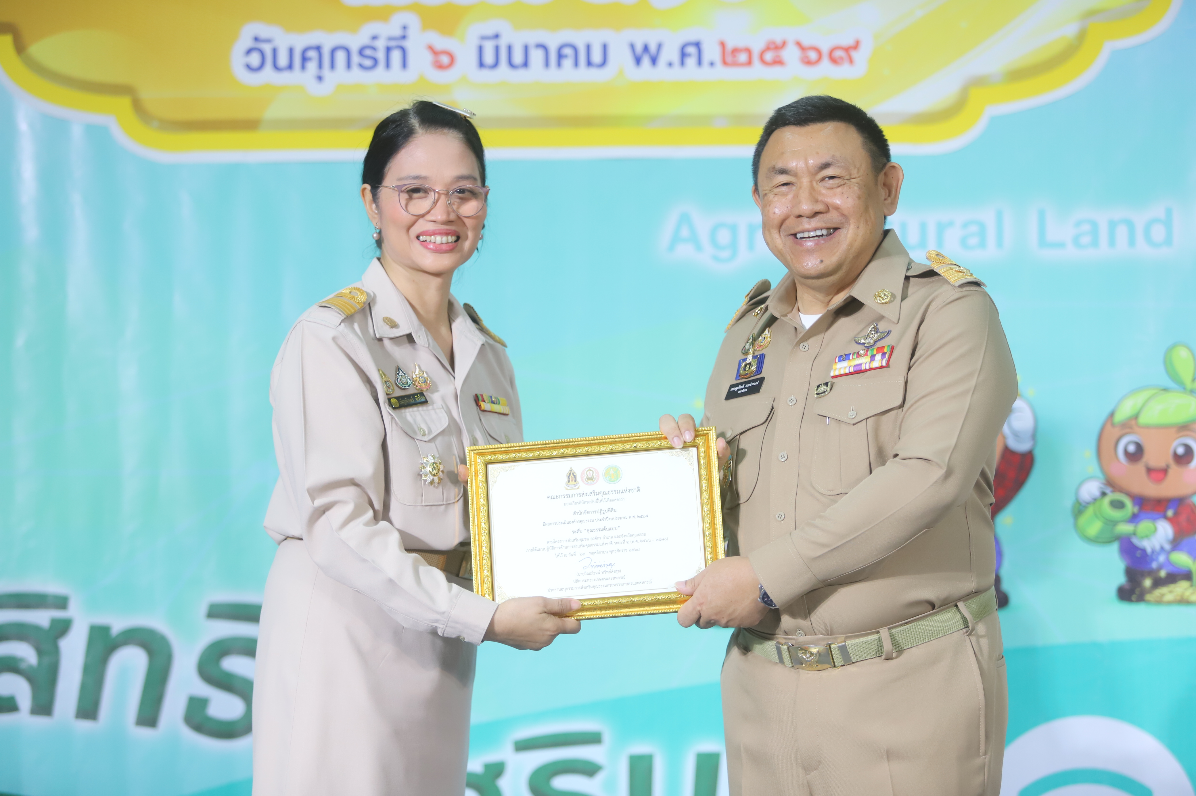 สจก. เข้าร่วมรับรางวัลยกย่องเชิดชูเกียรติผลการประเมินองค์กรคุณธรรม ประจำปีงบประมาณ พ.ศ. 2568 ระดับ“คุณธรรมต้นแบบ” 