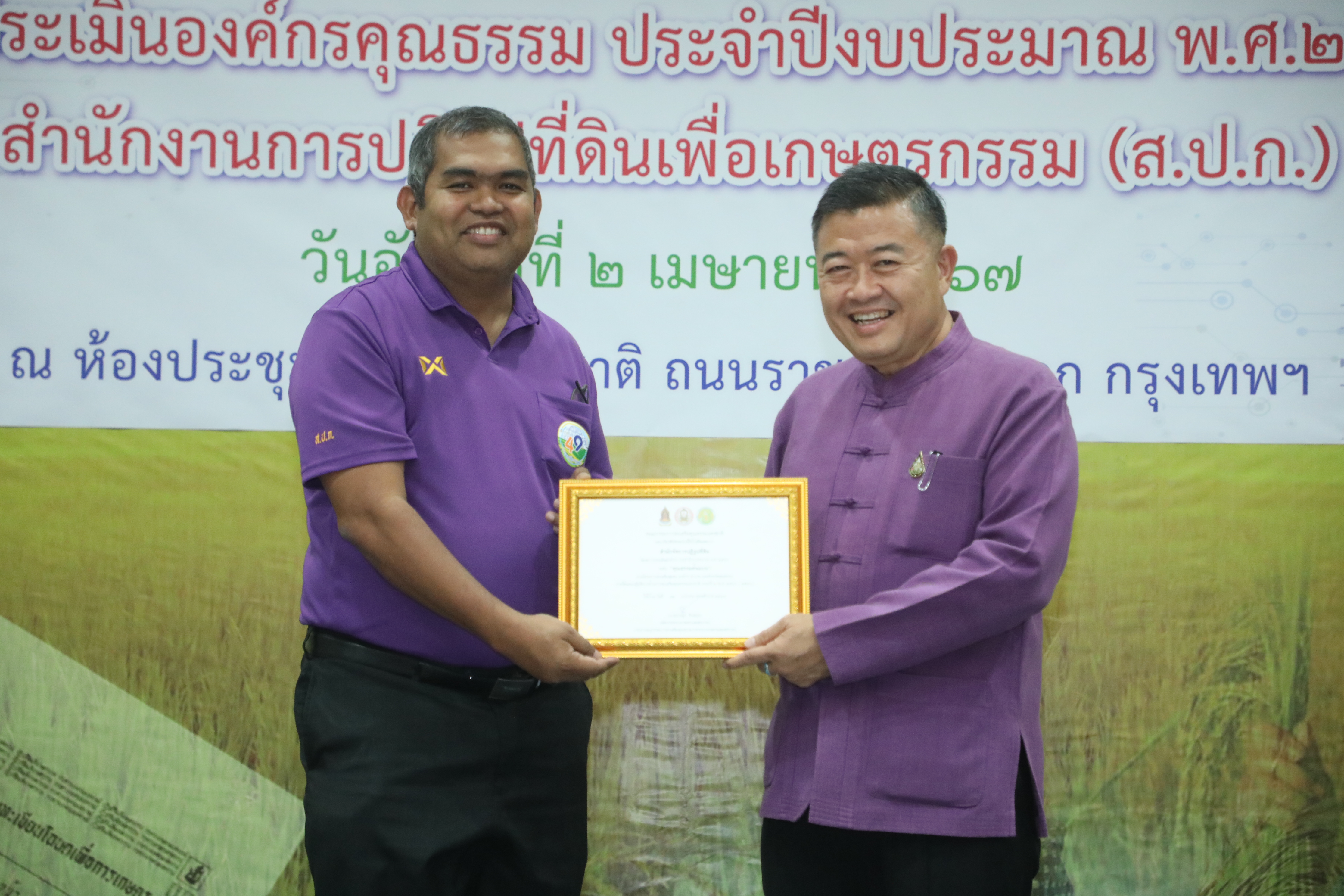 สจก.ร่วมพิธีมอบเกียรติบัตรองค์กรคุณธรรม ประจำปีงบประมาณ พ.ศ. 2566