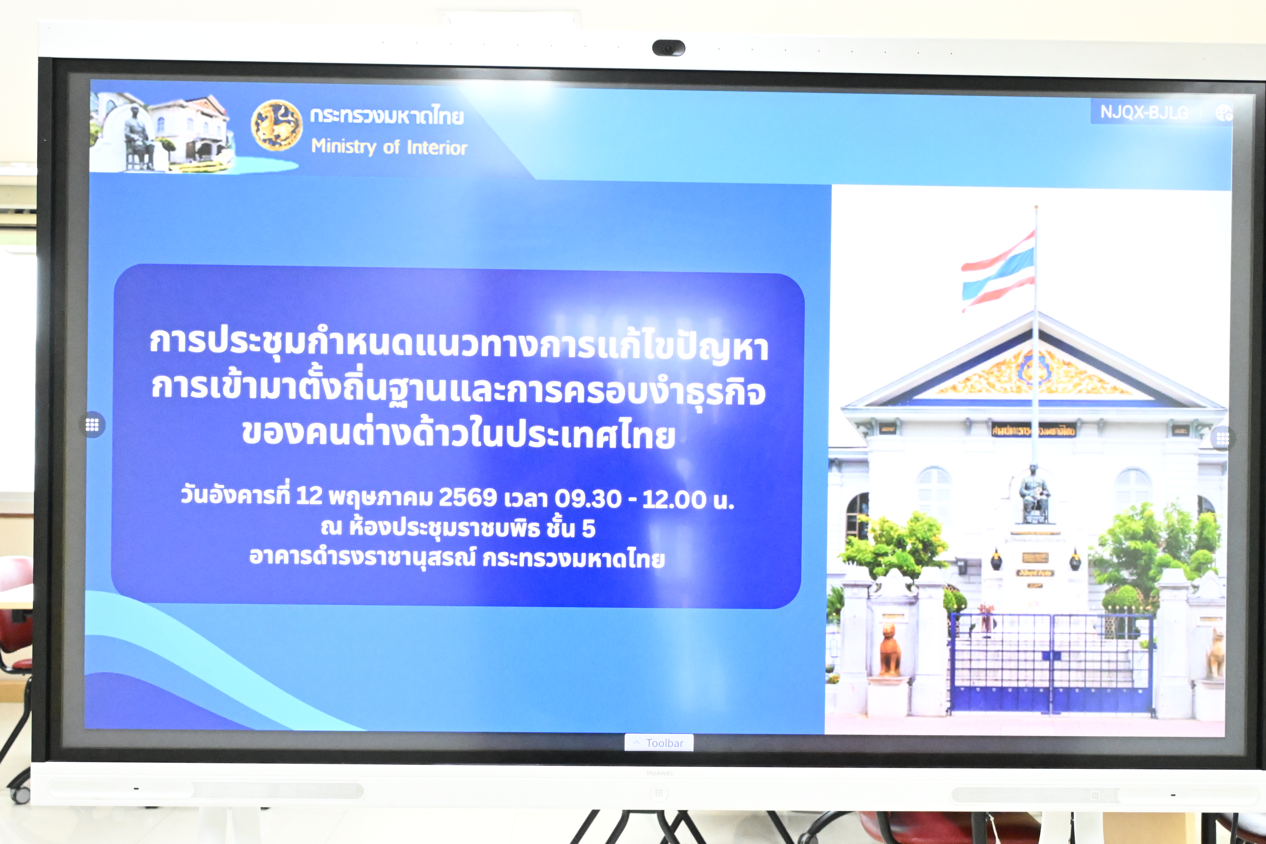 title - สำนักจัดการปฏิรูปที่ดินเข้าร่วมประชุมกำหนดแนวทางการแก้ไขปัญหาการเข้ามาตั้งถิ่นฐานและการครอบงำธุรกิจของคนต่างด้าวในประเทศไทย