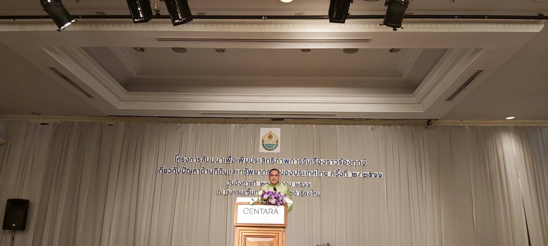 ผอ.กกป. เข้าร่วมประชุม โครงการสัมมนาเพื่อเพิ่มประสิทธิภาพการรับเรื่องราวร้องทุกข์เกี่ยวกับปัญหาด้านที่ดินและทรัพยากรดินของประเทศไทย