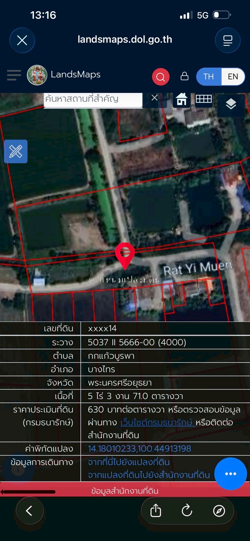 title - สจก. ร่วมประชุมหารือกับสำนักงานการปฏิรูปที่ดินจังหวัดพระนครศรีอยุธยา เพื่อวางแผนจัดเก็บข้อมูลและแก้ไขปัญหาที่ดินโครงการพัฒนาเกษตรชลประทานลุ่มแม่น้ำเจ้าพระยา