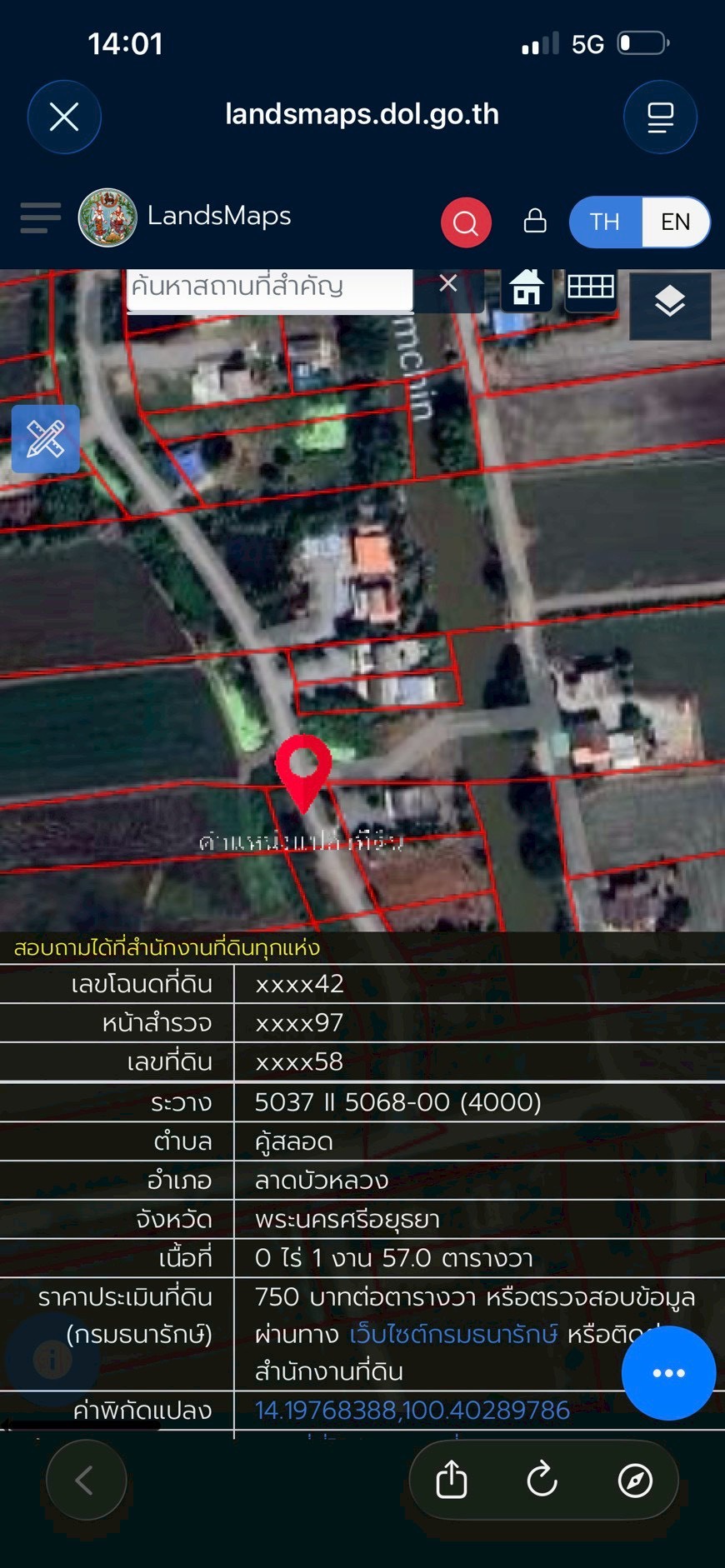 title - สจก. ร่วมประชุมหารือกับสำนักงานการปฏิรูปที่ดินจังหวัดพระนครศรีอยุธยา เพื่อวางแผนจัดเก็บข้อมูลและแก้ไขปัญหาที่ดินโครงการพัฒนาเกษตรชลประทานลุ่มแม่น้ำเจ้าพระยา