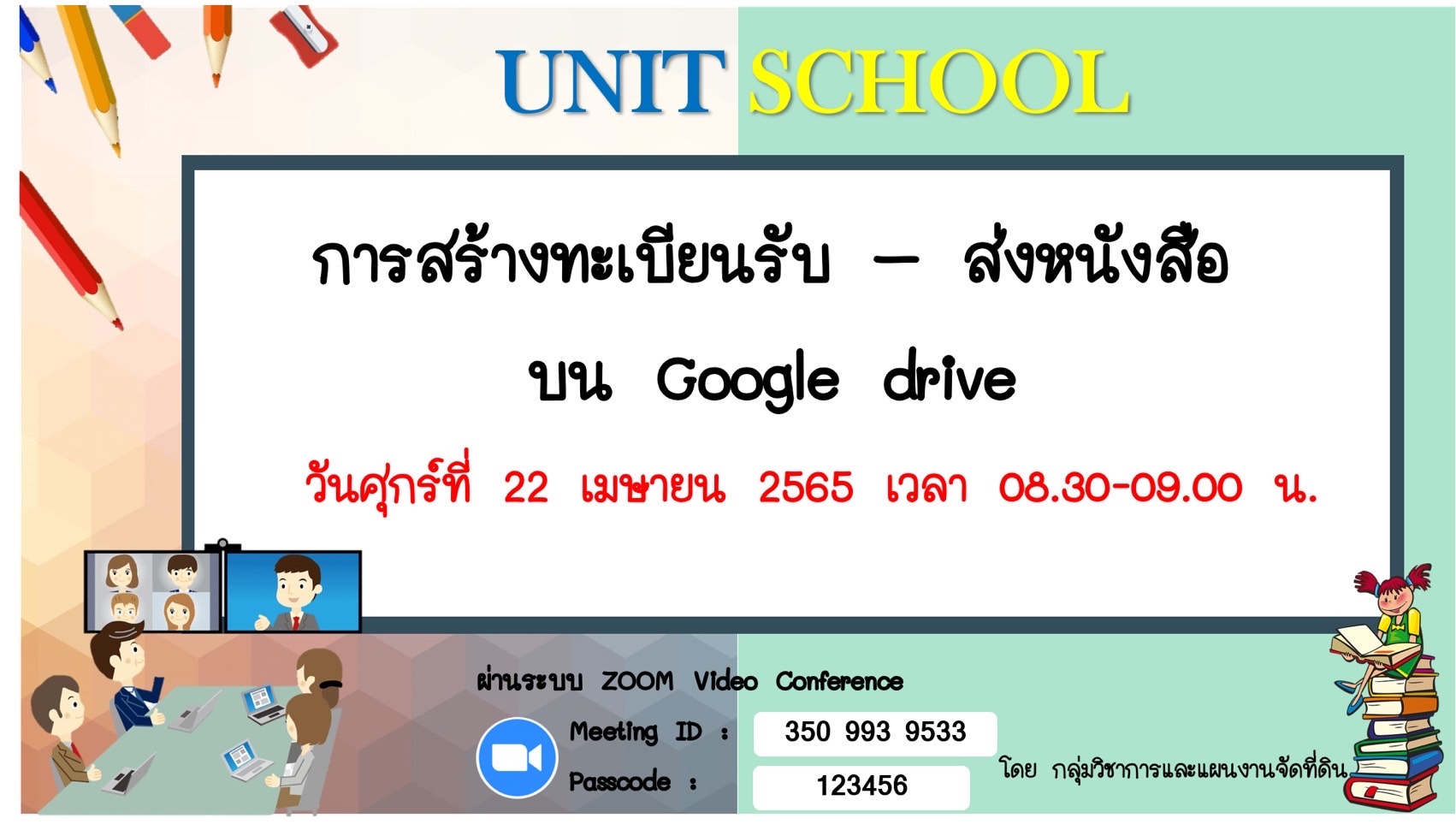 โครงการพัฒนาบุคลากรให้มีความรู้ ความสามารถ ทักษะและสมรรถนะของเจ้าหน้าที่สำนักจัดการปฏิรูปที่ดิน (สจก.) โดยเป็นการจัดการเรียนการสอนภายในหน่วยงาน เป็นการถ่ายทอดความรู้ระหว่างบุคลากร (Units school) 