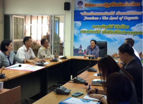 รองเลขาธิการ ส.ป.ก.และผอ.สจก.ลงพื้นที่ ตรวจเยี่ยมและมอบนโยบายการดำเนินงานตามแผนงานงบประมาณ ปี 2561 ณ ส.ป.ก.ยโสธร