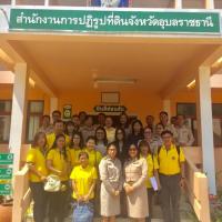 ผอ.สจก.ลงพื้นที่ตรวจเยี่ยมติดตามงาน จังหวัดอุบลราชธานี