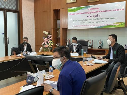 ประชุมคณะทำงานแก้ไขปัญหาพื้นที่ทับซ้อนเขตเทศบาลตำบลโป่งน้ำร้อน อำเภอโป่งน้ำร้อน และเทศบาลตำบลทรายขาว อำเภอสอยดาว จังหวัดจันทบุรี ครั้งที่ 1/2564