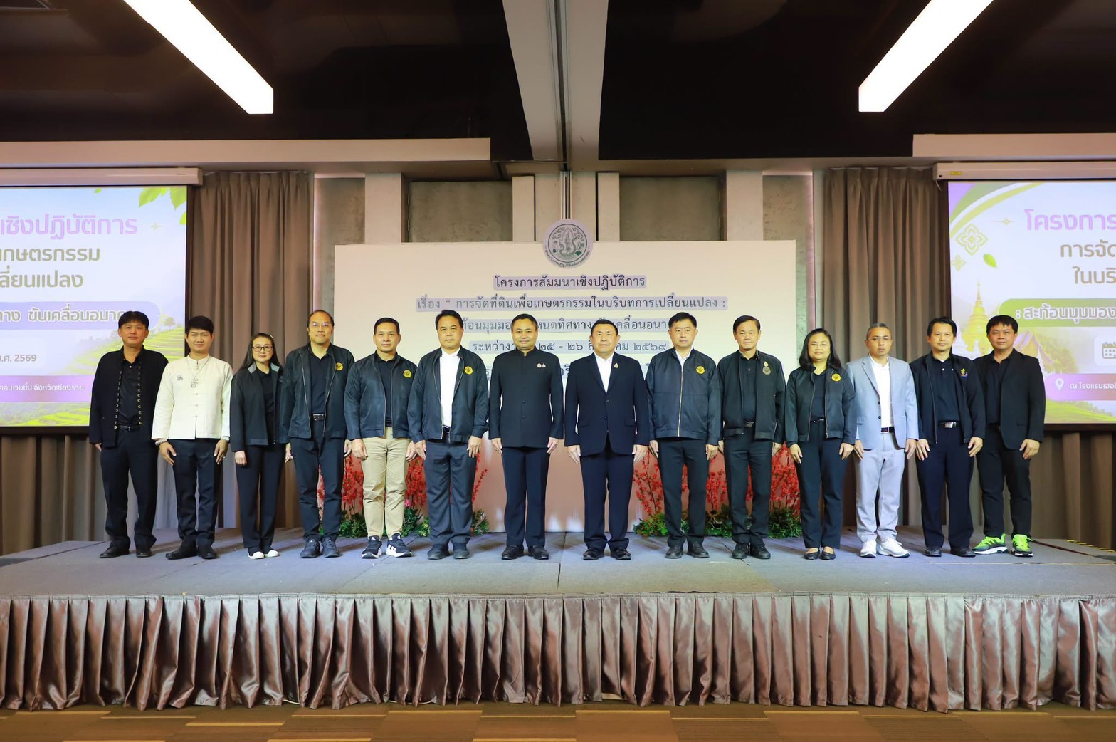 title - สจก. เข้าร่วมสัมมนา การจัดที่ดินเพื่อเกษตรกรรมในบริบทการเปลี่ยนแปลง สะท้อนมุมมอง กำหนดทิศทาง ขับเคลื่อนอนาคต