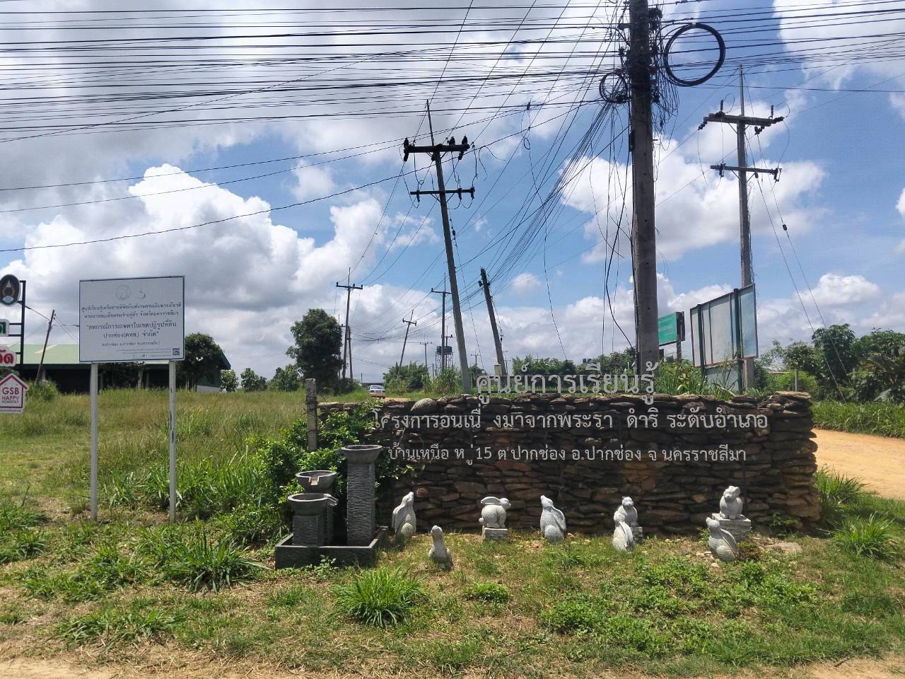 ลงพื้นที่ติดตามแปลง คทช. อำเภอปากช่อง