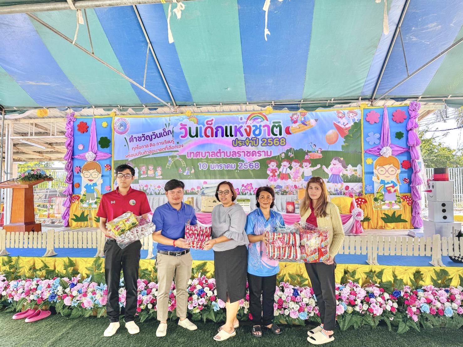 ศูนย์การเรียนรู้เพื่อการปฏิรูปที่ดิน ร่วมกิจกรรม วันเด็กแห่งชาติ ประจำปี 2568 