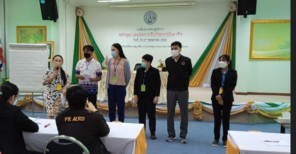 หลักสูตร การเป็นวิทยากรมืออาชีพ โดยมีวัตถุประสงค์ในการเสริมสร้างศักยภาพและพัฒนาผู้ปฏิบัติงาน ประจำปีงบประมาณ พ.ศ. 2565