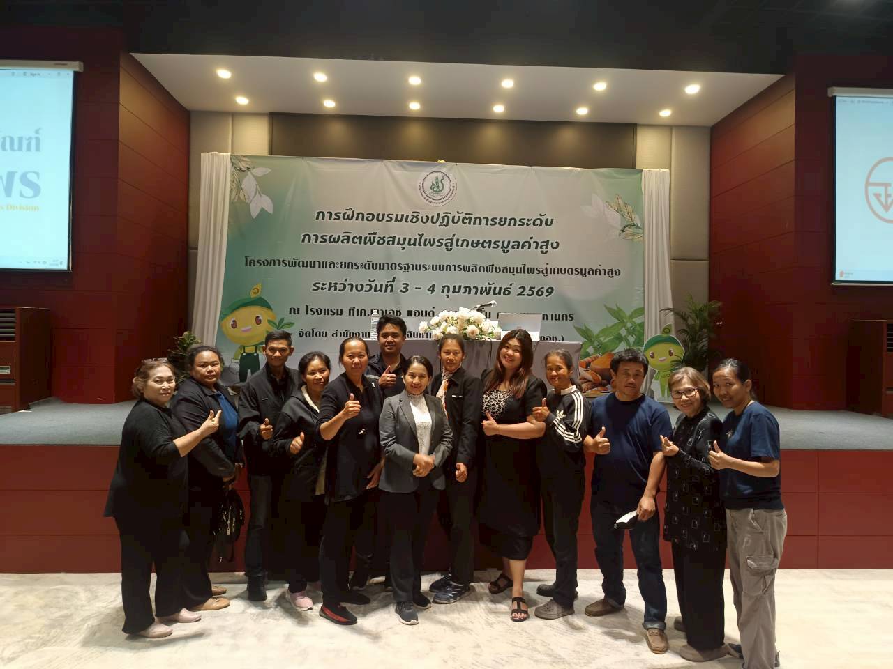 โครงการฝึกอบรมเชิงปฏิบัติการยกระดับการผลิตพืชสมุนไพรสู่เกษตรมูลค่าสูง